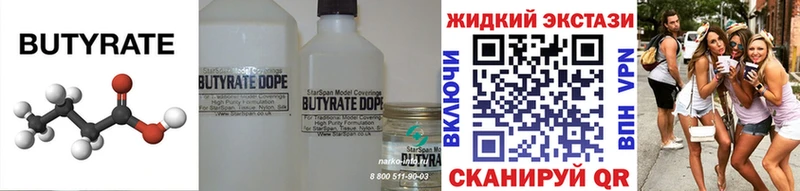 Бутират бутик  kraken как войти  Тара 