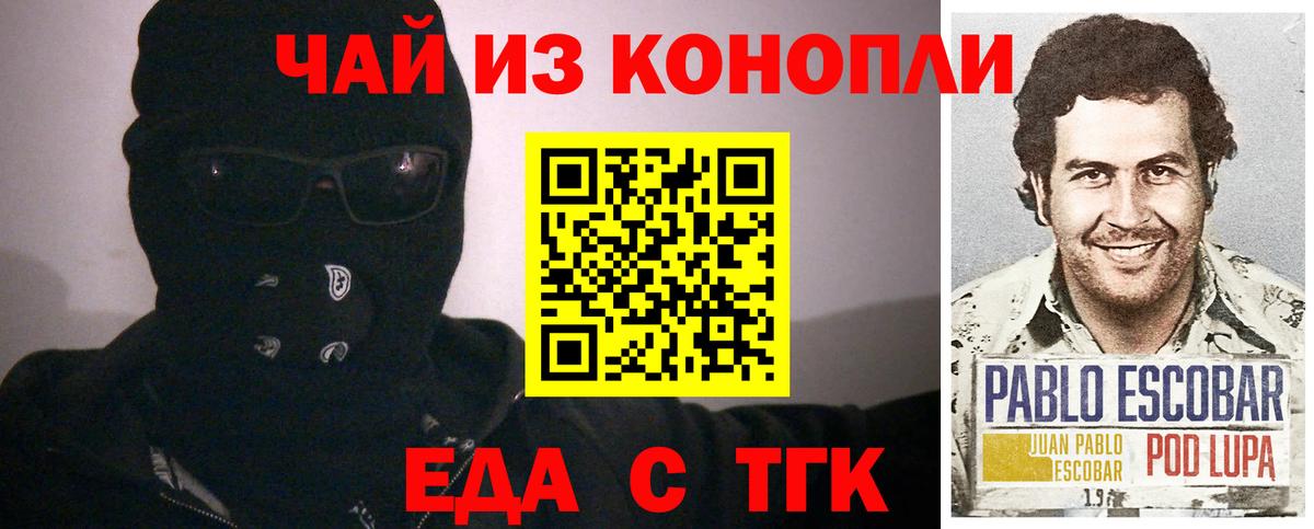 Canna-Cookies конопля  Вход с VPN  Тара 