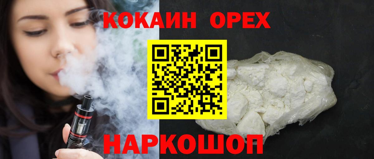 КОКАИН  Вход с VPN  Тара  Cocaine 99%  COCAIN 97% 