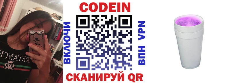 Codein напиток Lean (лин)  мега ССЫЛКА  Тара 