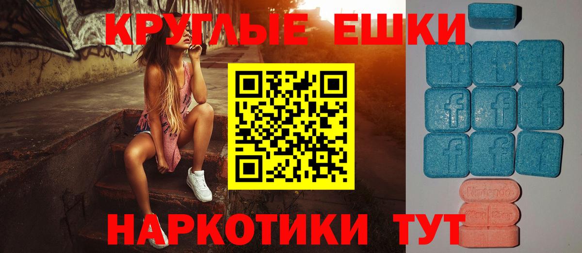 Экстази 280 MDMA  Экстази  Тара  Ecstasy VHQ  Вход с VPN 