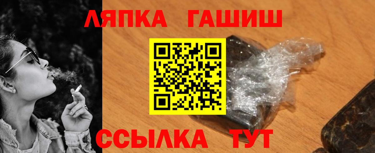 ГАШ Cannabis  Вход с VPN  ГАШ Ice-O-Lator  Гашиш  Тара 