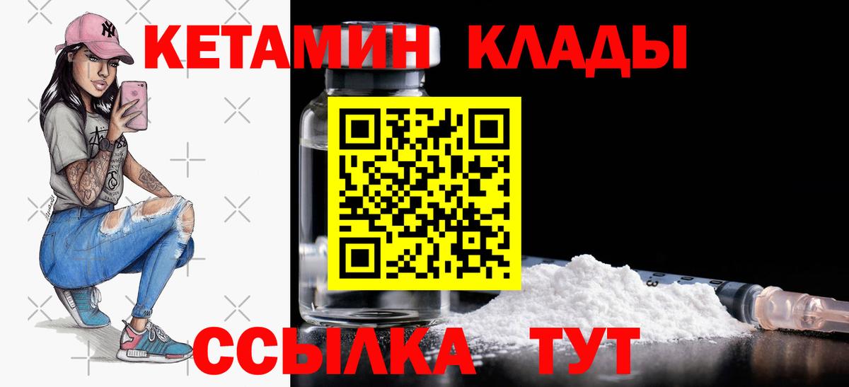 Тара  КЕТАМИН VHQ  Кетамин ketamine  Вход с VPN 