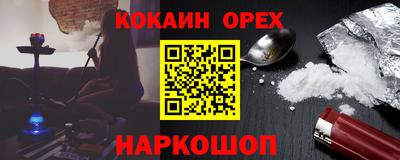 кокаин премиум Пенза