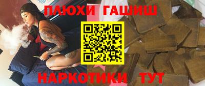 гашик Первоуральск