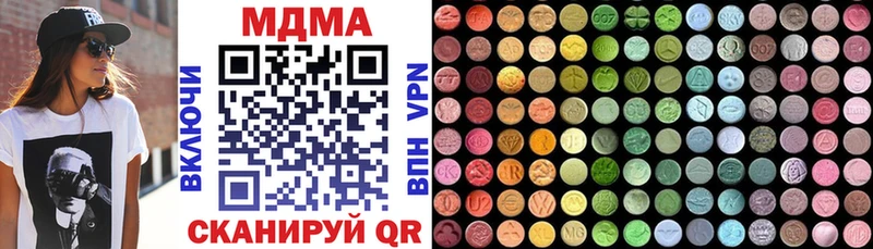 MDMA кристаллы где купить наркотик Тара
