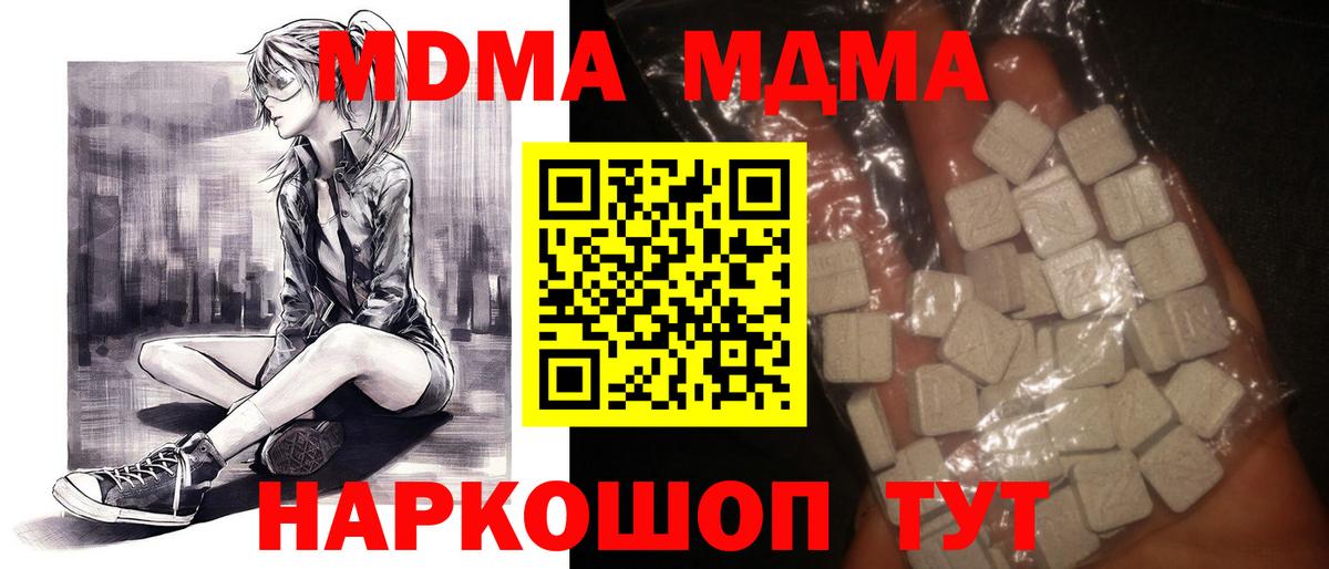 МДМА  МДМА Molly  Вход с VPN  Тара 