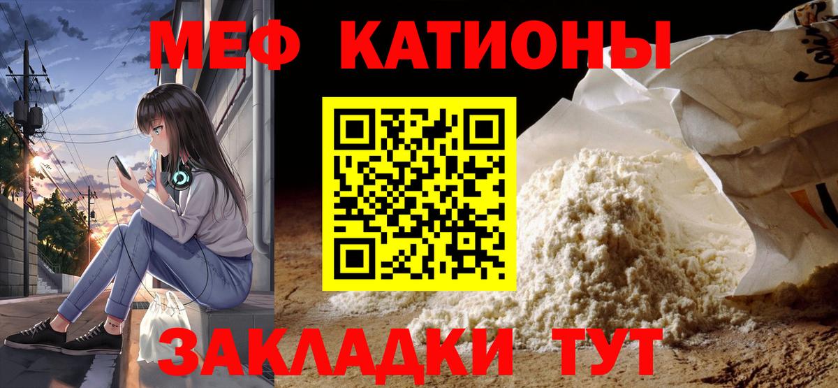 Меф кристаллы Тара