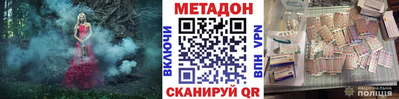 Метадон methadone  хочу наркоту  darknet телеграм  Тара 