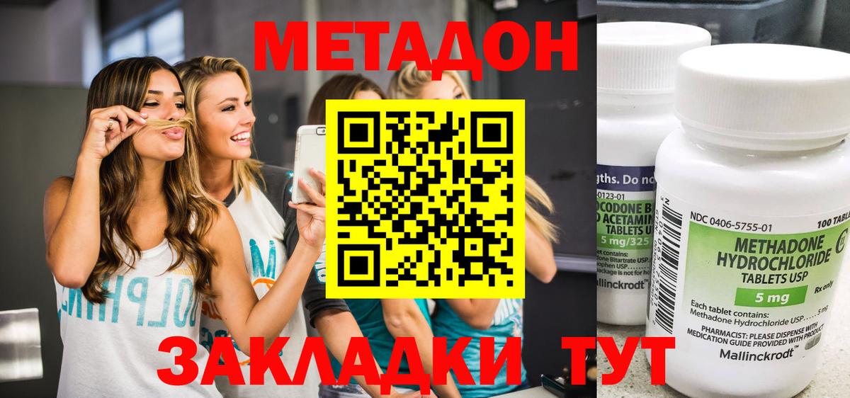 МЕТАДОН белоснежный  Вход с VPN  Тара  Метадон белоснежный 