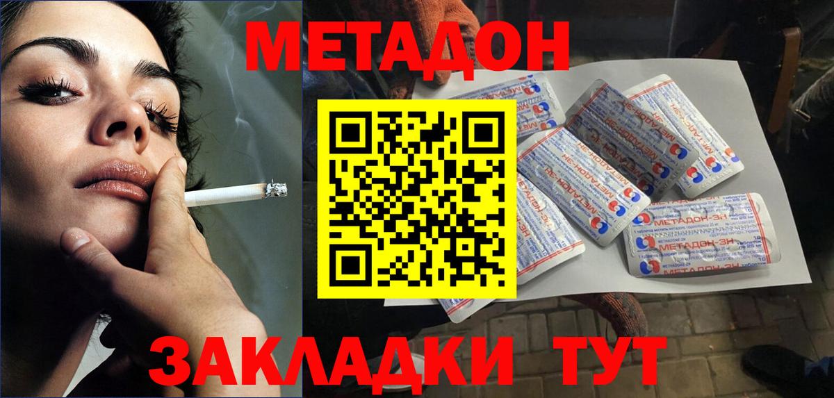 Метадон мёд Тара