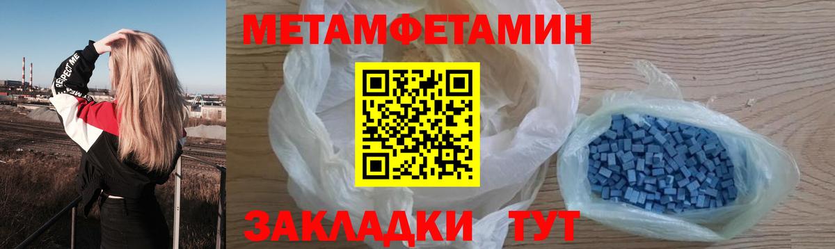 Первитин витя Тара