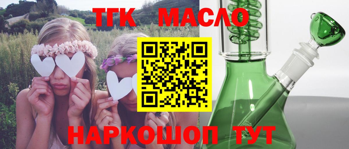 ТГК Wax  Вход с VPN  Дистиллят ТГК вейп  Тара 